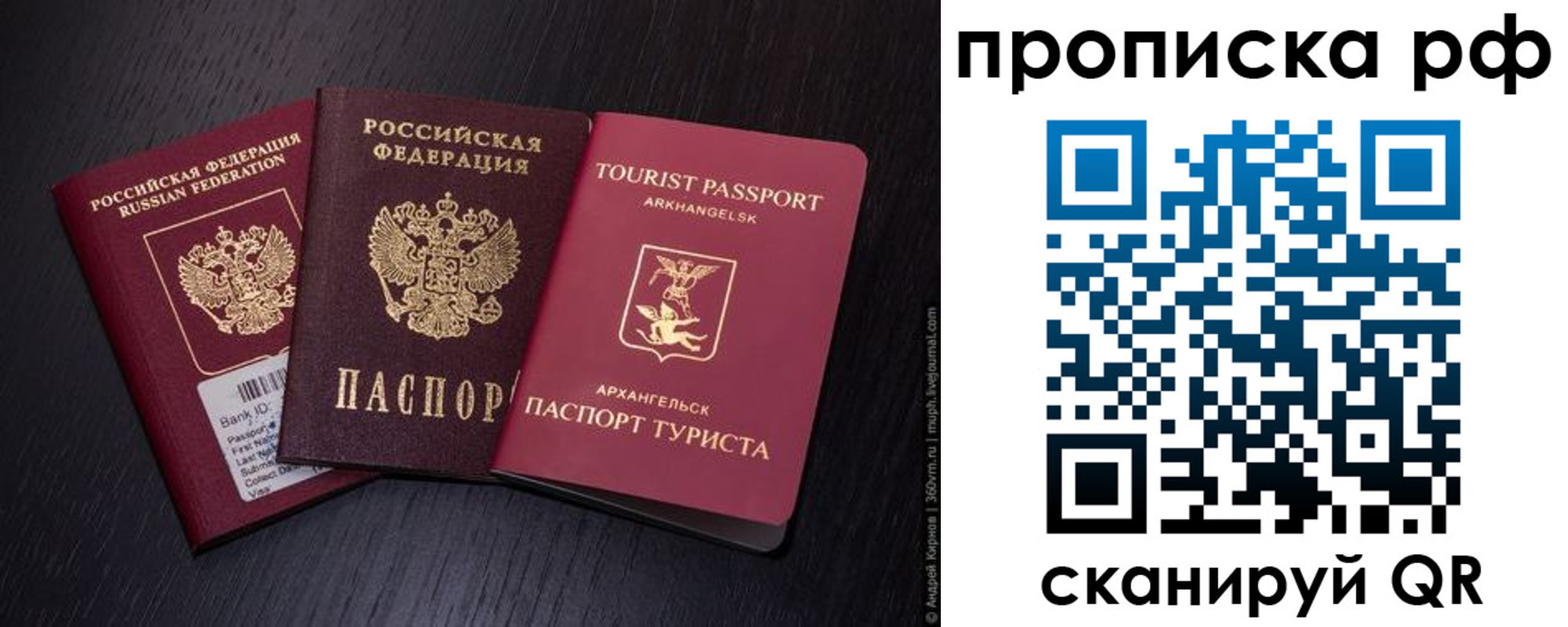 временная регистрация в Саратовской области