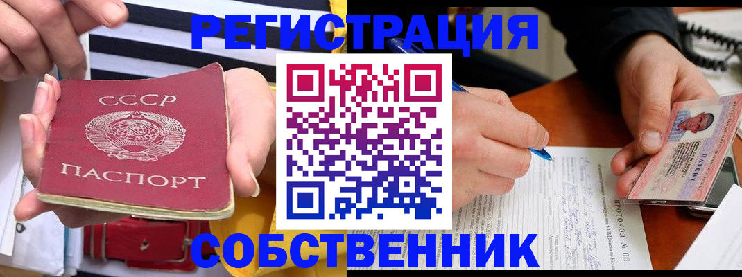 прописка ребенка в Саратовской области