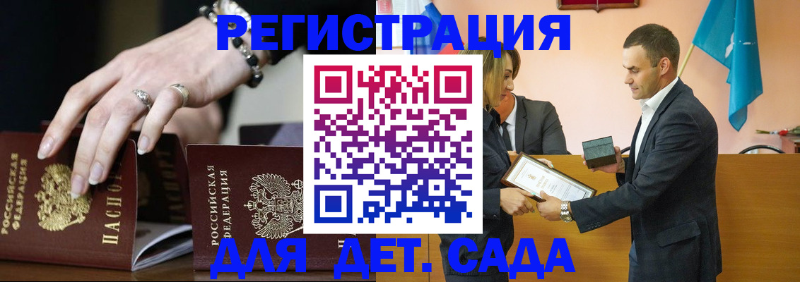 временная регистрация 2025 в Саратовской области
