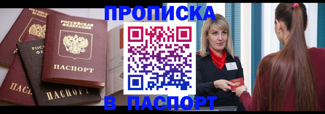 временная регистрация в Саратовской области