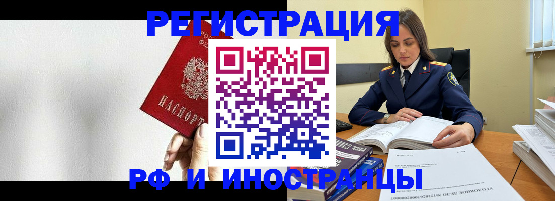 прописка для кредита в Саратовской области