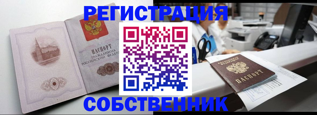прописка законно в Саратовской области