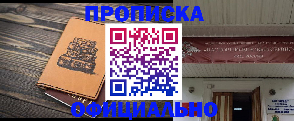 временная регистрация надежно в Саратовской области