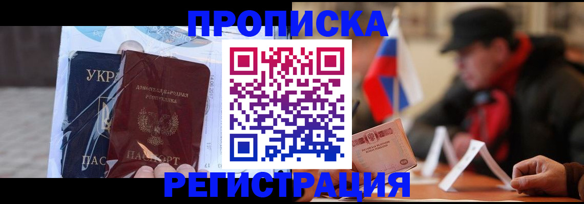 временная регистрация законно в Саратовской области