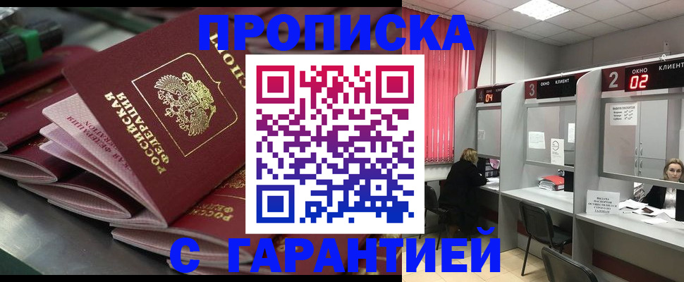 временная регистрация надежно в Саратовской области