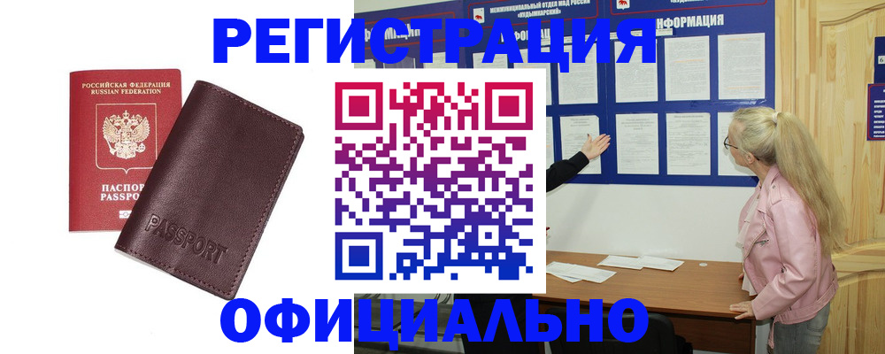 временная регистрация в квартире в Саратовской области