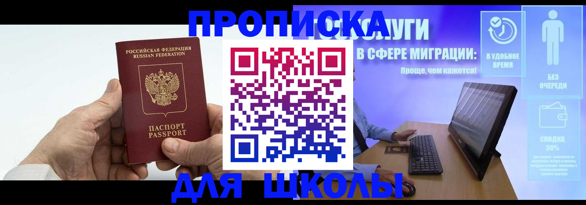 прописка иностранных граждан в Саратовской области