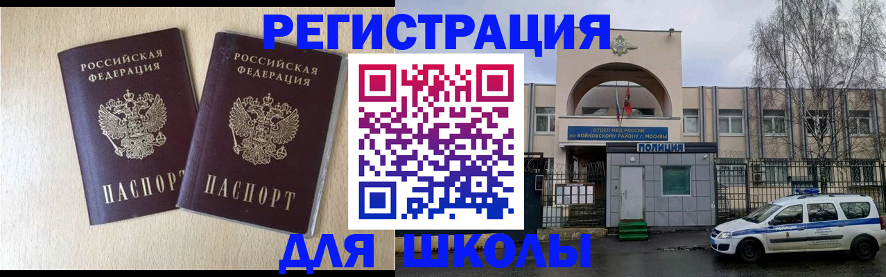 временная регистрация гарантия в Саратовской области