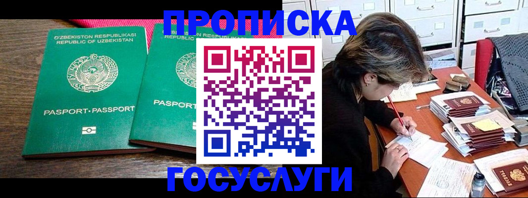 временная регистрация законно в Саратовской области