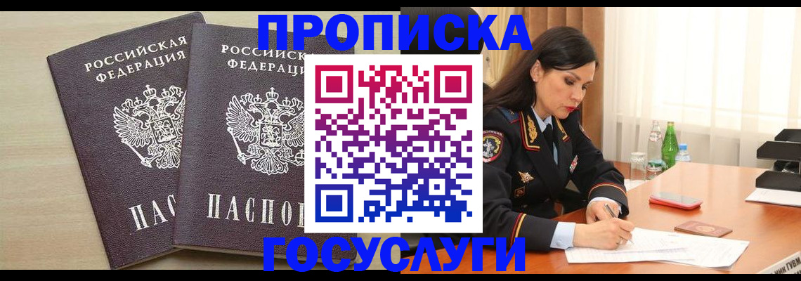временная регистрация надежно в Саратовской области